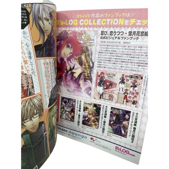 B's Log Vol 18 Japanese Gaming Magazine Kadokawa - Picture 2 of 7